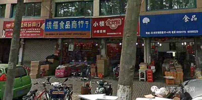 苏州零食批发